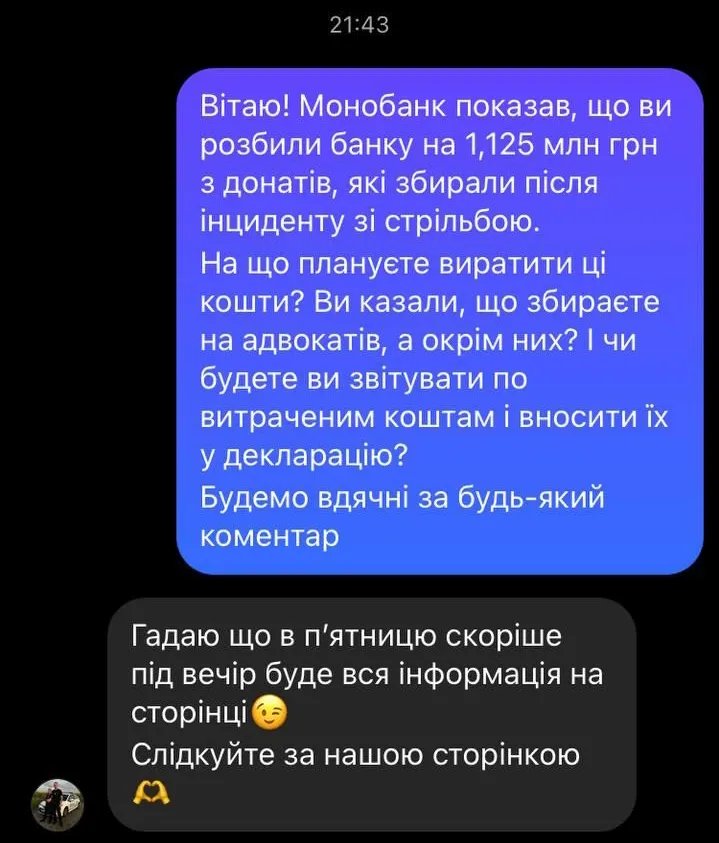 Разбила банку: полицейскую из Днепра спросили, куда она потратит собранный миллион 2