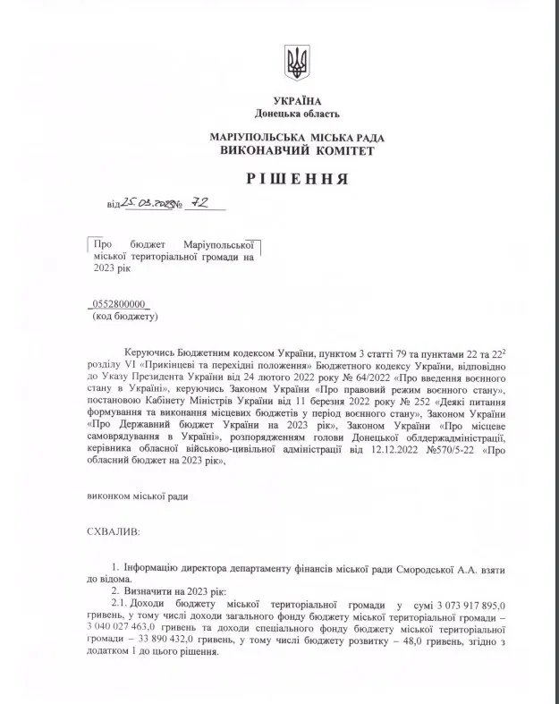 Рішенням Маріупольської міської ради №72 від 25.03.2023 року затверджено бюджет окупованого міста Маріуполя
