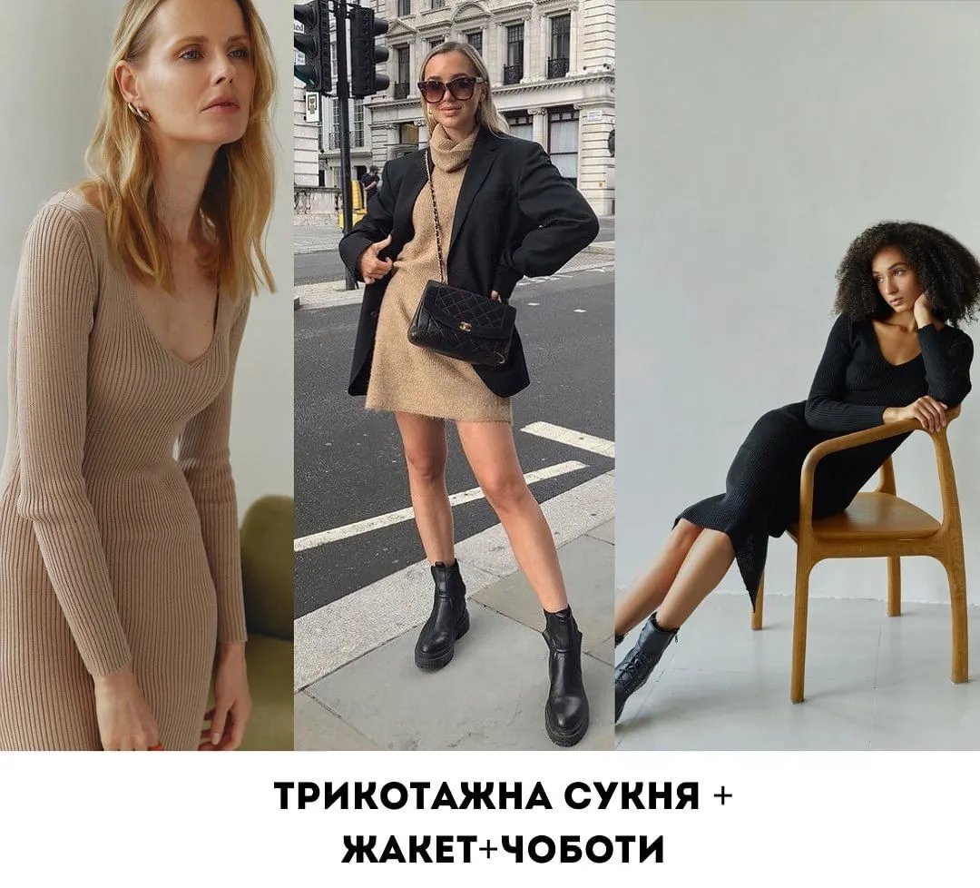 Женское сочетание для настоящих модниц!