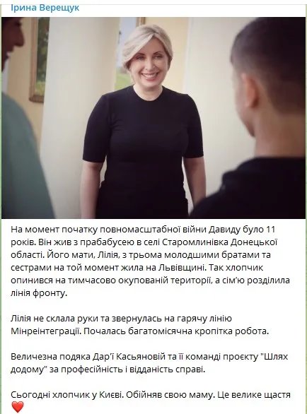 Не видел маму с начала войны: из оккупированной Донетчины удалось вернуть 12-летнего мальчика из многодетной семьи 1
