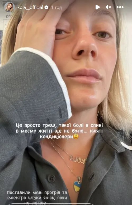 Певица KOLA в больнице