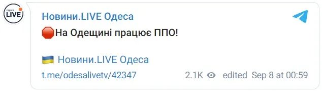 Вночі на Одещині працювало ППО