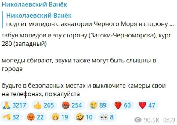 Ще одне повідомлення про "шахеди"