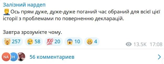 Коментар Железняка