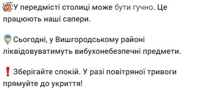 На Київщині лунатимуть вибухи: де саме і чому 1