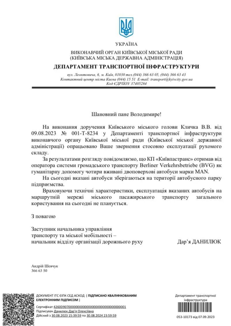В департаменте транспортной инфраструктуры Киева отметили, что двухэтажные автобусы MAN хранятся на территории парка коммунального предприятия "Киевпасстранс"