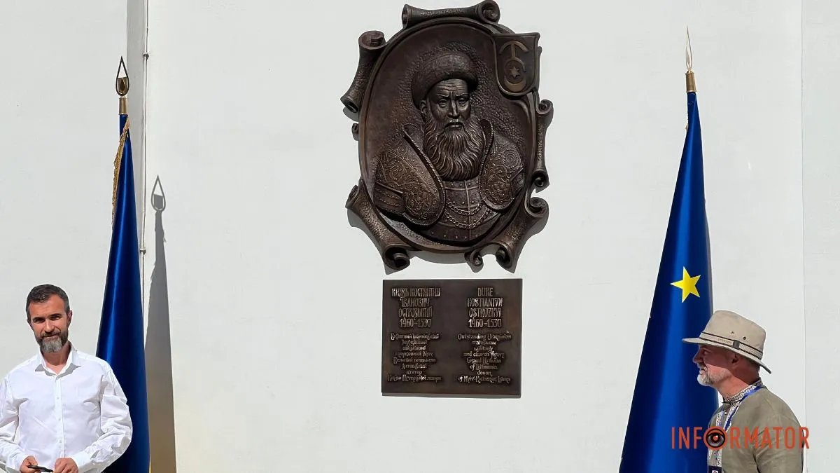 Успенский собор, мемориальная доска Острожского