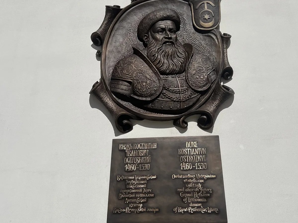 Мемориальная доска князя Острожского