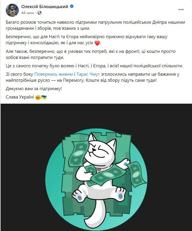 Патрульная полицейская из Днепра, собравшая за три дня свыше миллиона гривен, передала деньги в фонд пособий ВСУ 1