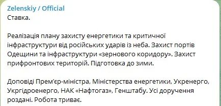 Защита портов и подготовка к зиме: Зеленский провел Ставку Верховного главнокомандующего 1