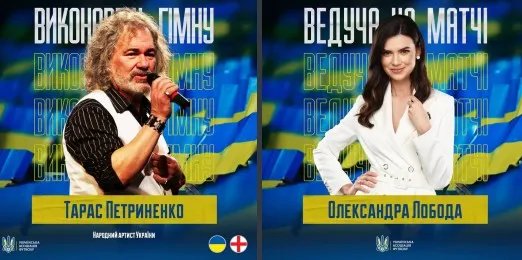 Тарас Петриненко и Александра Лобода