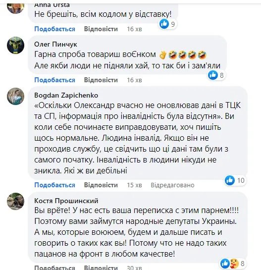 Після скандалу у ЗМІ, у Сумському ТЦК повідомили, що не мобілізовуватимуть чоловіка без руки на службу в ЗСУ: подробиці 2