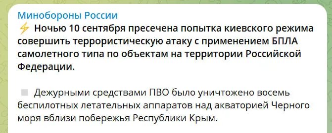 Повідомлення Міноборони рф