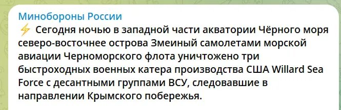 Повідомлення Міноборони рф