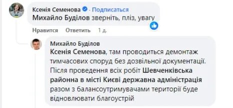 Фото: скріншот