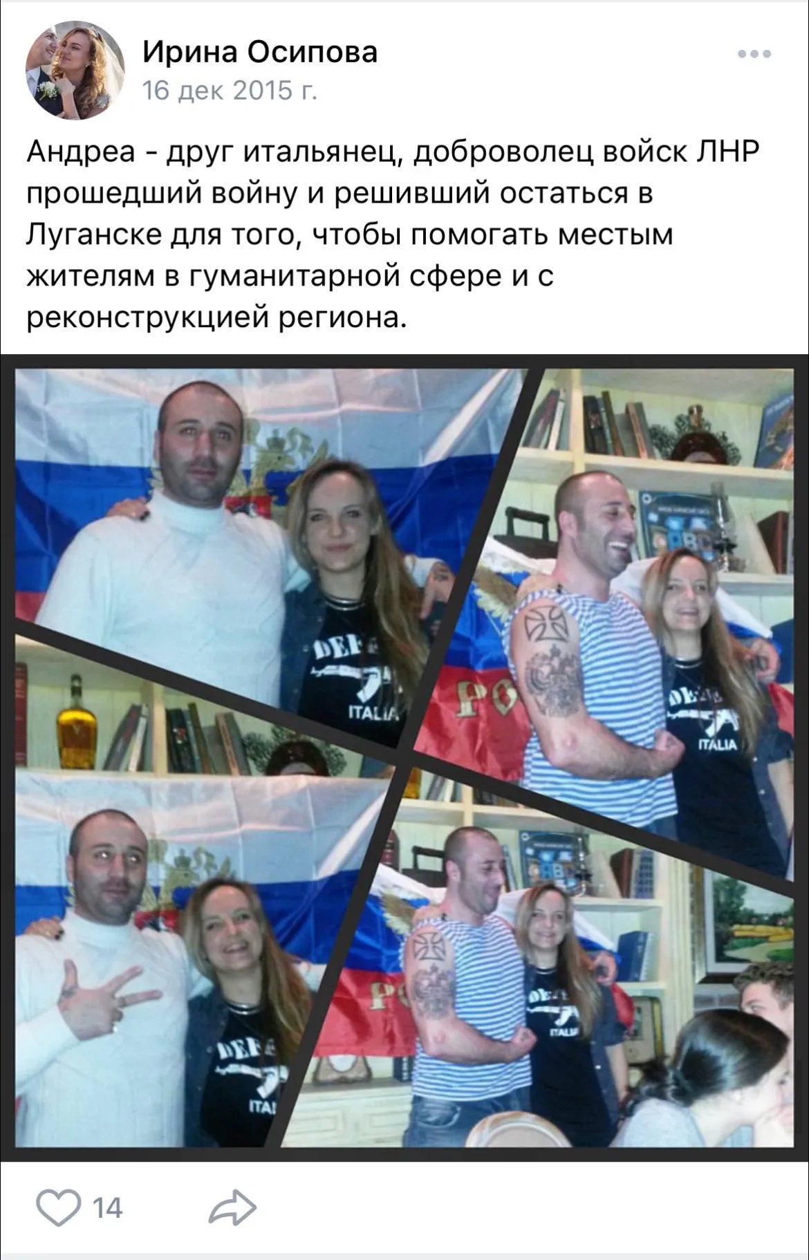 Осіпова з Палміері