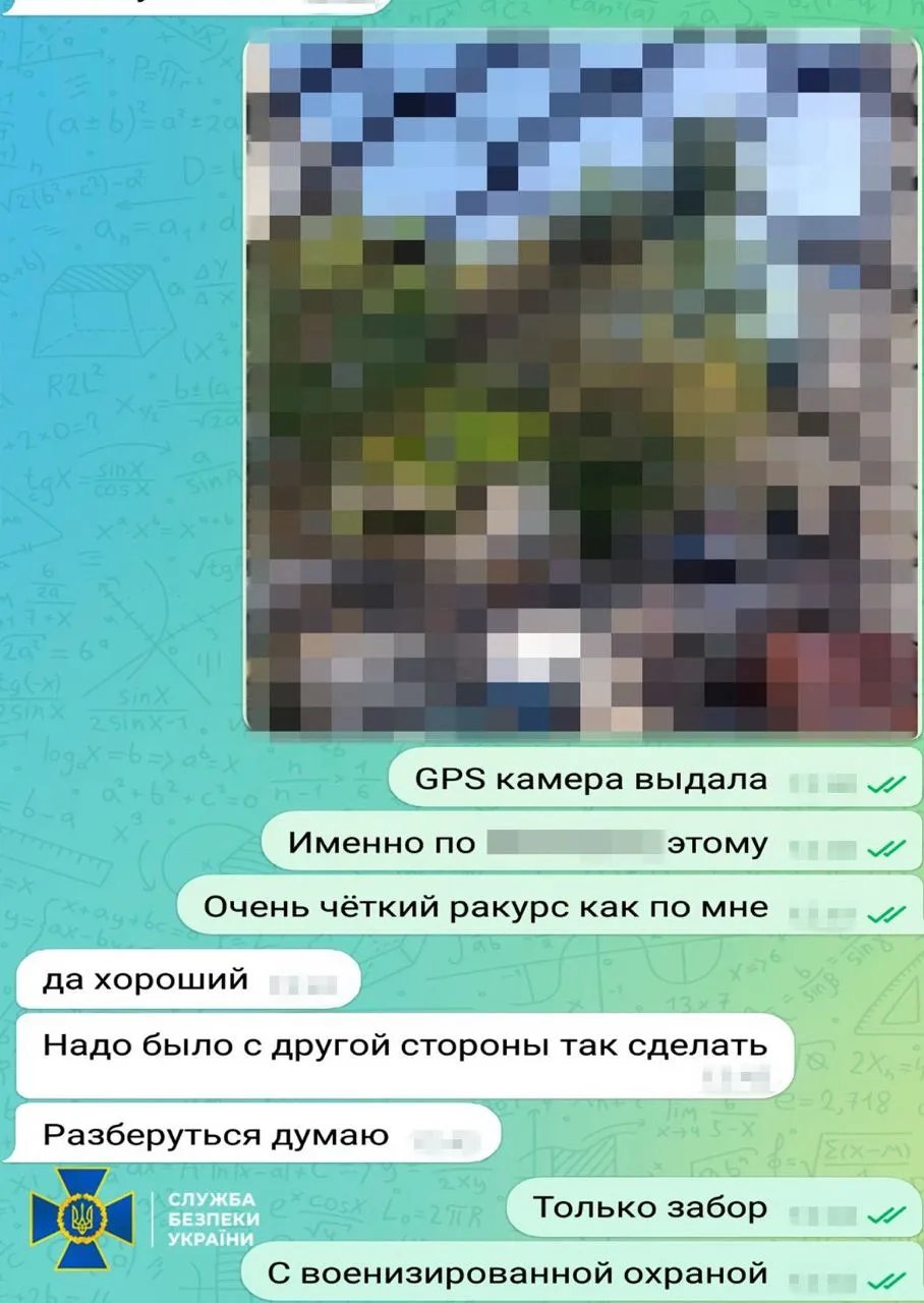 Переписка агентов ФСБ