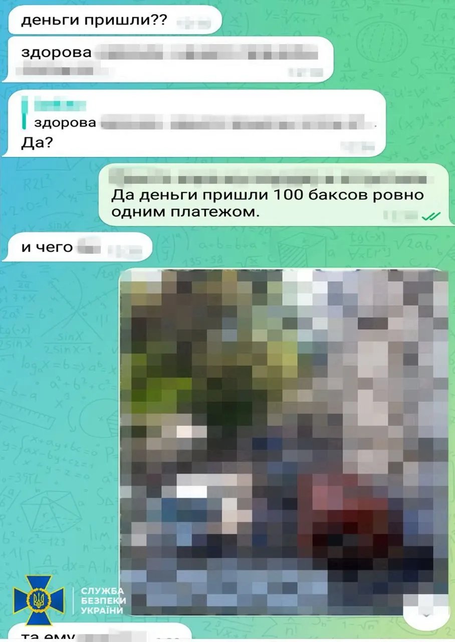 Доказательство передачи фотографий ФСБ