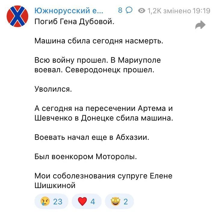 Російські соцмережі згадують недовге життя Гєни Дубового. Скріншот