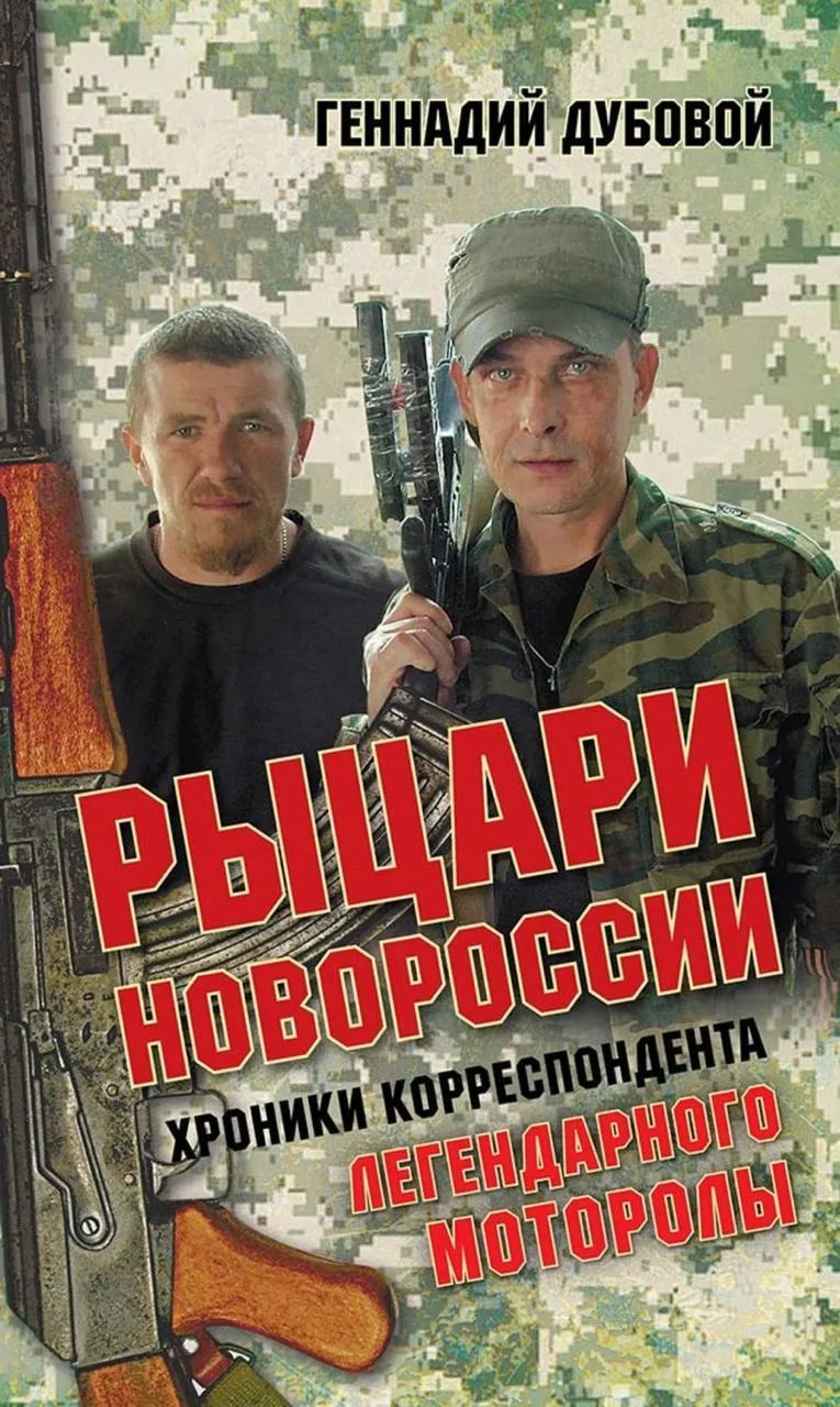Дубовий стоїть попереду свого шефа - Мотороли. В смерті, навпаки, Дубовий "наздоганяє".  Фото: соцмережі