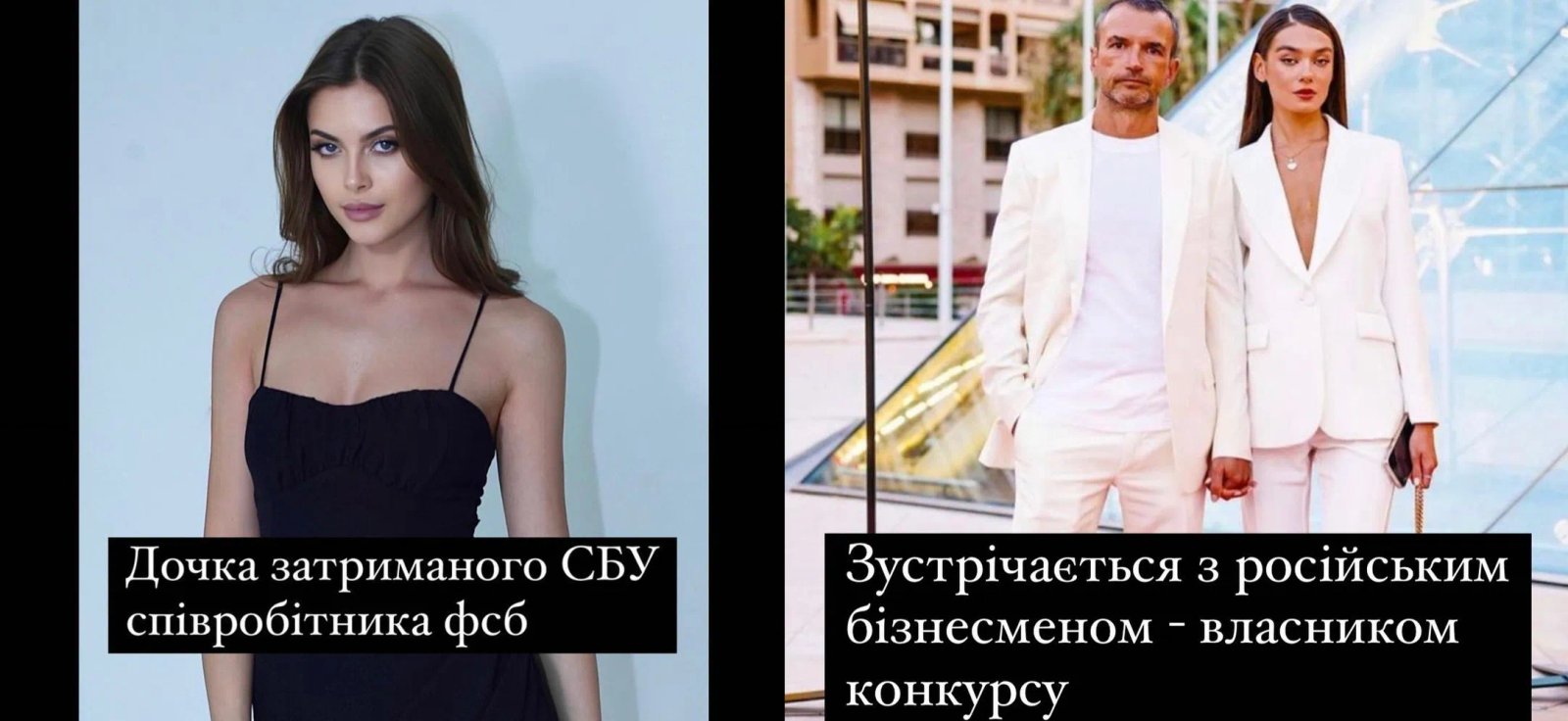 Лузан про ще двох учасниць конкурсу "Міс Україна 2023"