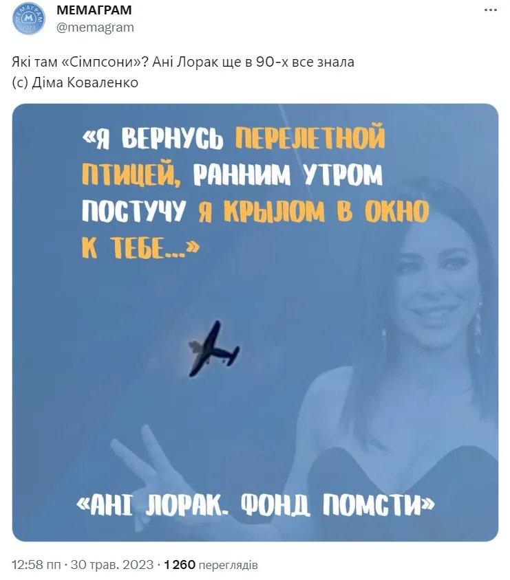 Одна из мемов в соцсетях после атаки украинских дронов на Москву