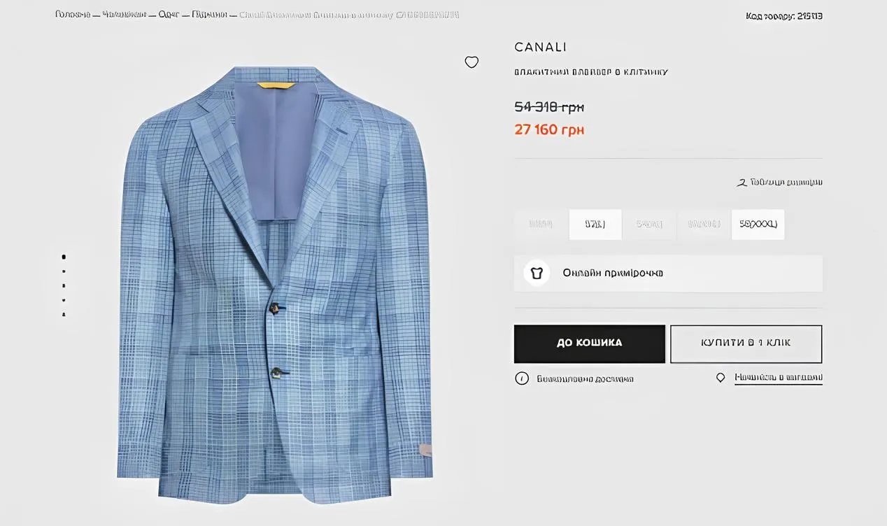 І клітинка тут інша, і тканина, схоже, інакшої якості. Тож і ціна втричі менша!