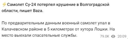 Сейчас на месте аварии идет спасательная операция