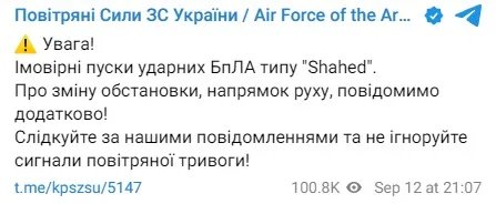 Воздушные Силы подтверждают угрозу