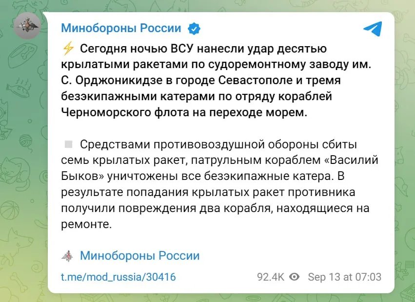 Повідомлення Міноборони рф