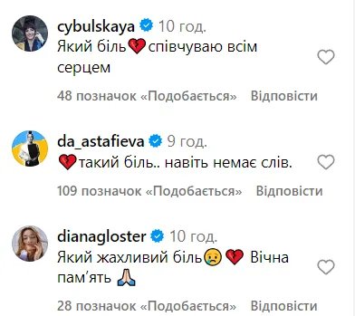 Знаменитости комментируют гибель бойца