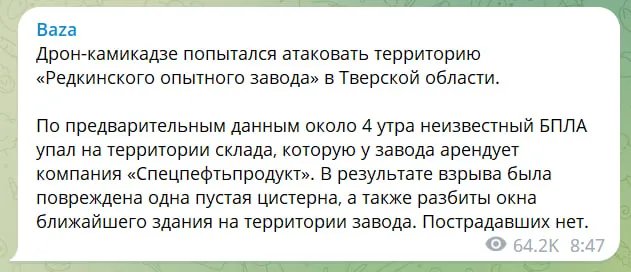 Повідомлення Baza