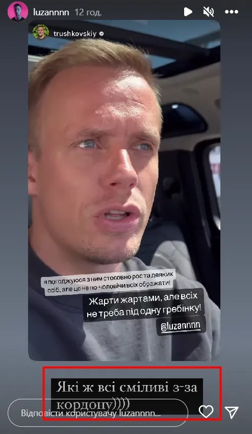 Ответ Лузана