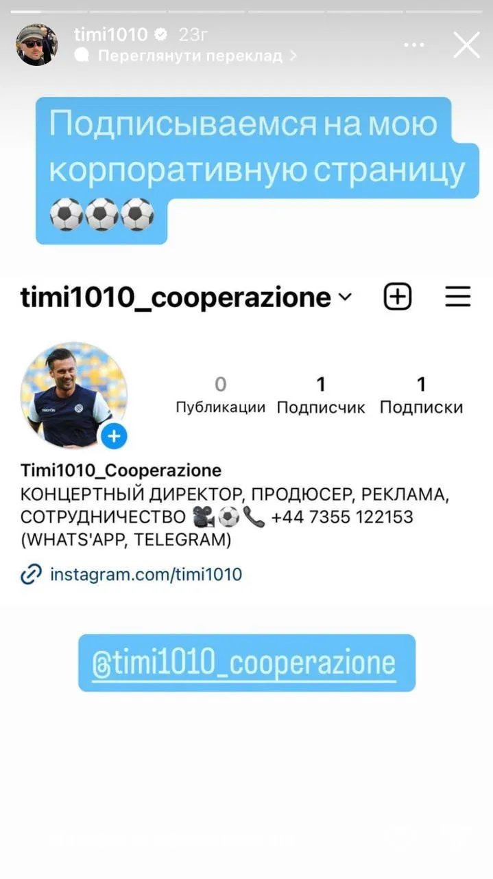 Виїзд 2000 євро. За скільки продається Артем Мілевський 1