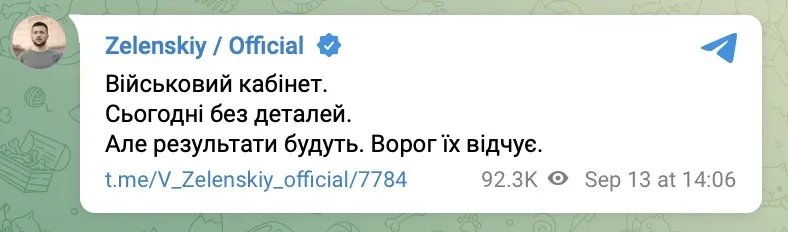Пост Володимира Зеленського Пост Володимира Зеленського
