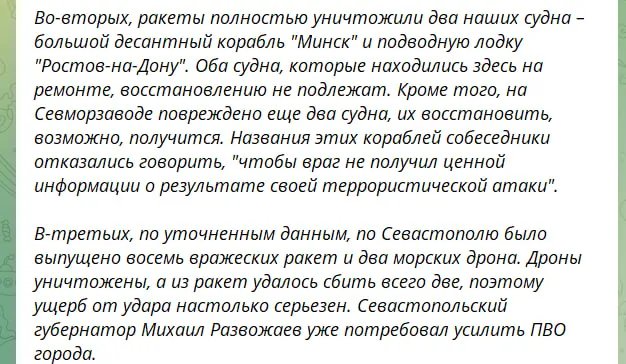 Телеграм-канал "Кримський вітер" цитує Z-пропагандистів