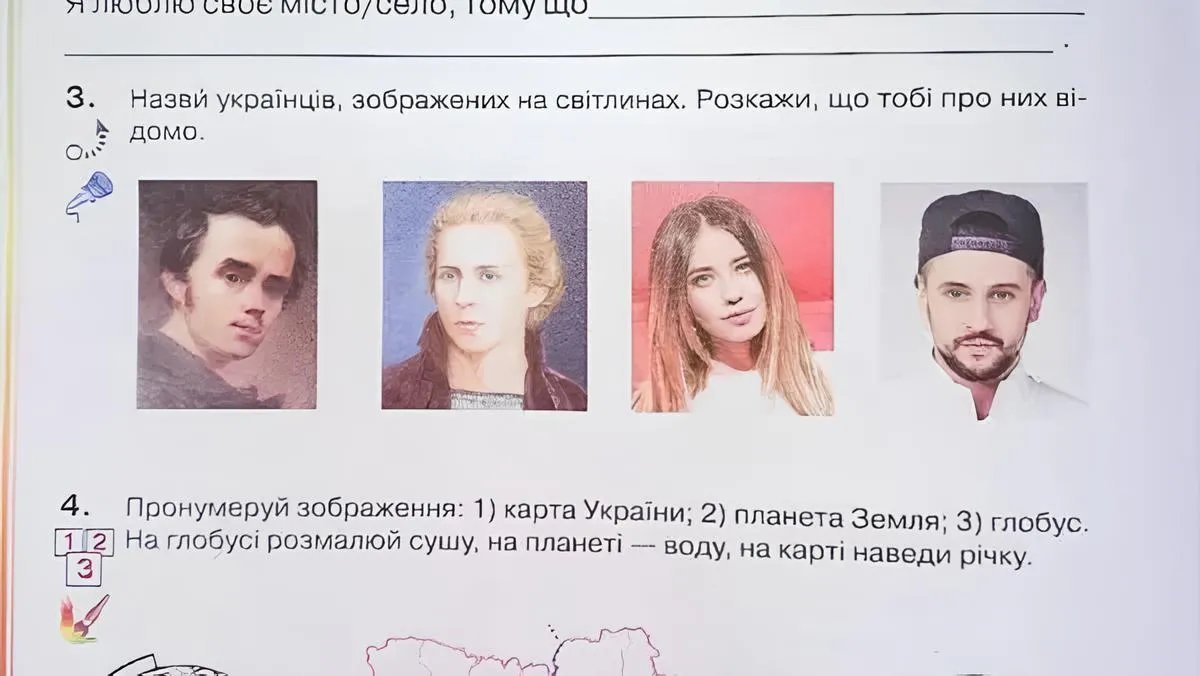 Учащимся предлагалось назвать классиков украинской литературы и талантливых современников от шоу-биза.