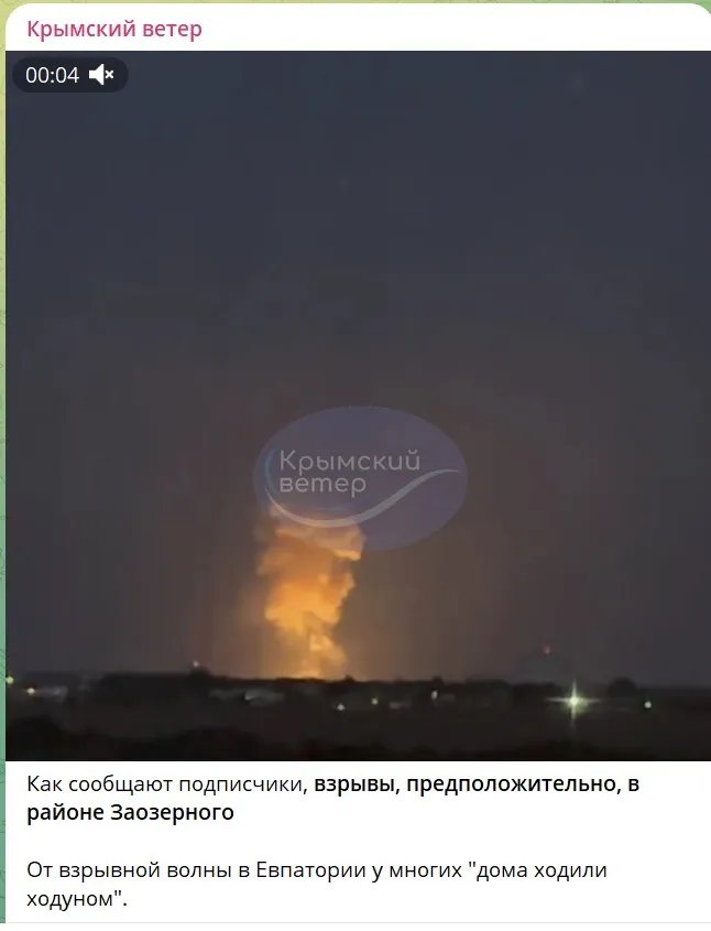 Пост в одном из крымских каналов