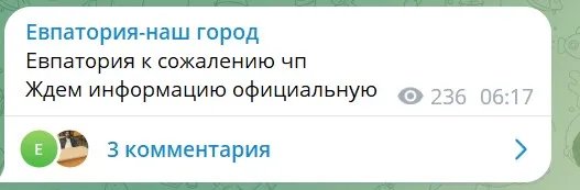 Местные каналы сообщают о "ЧП"