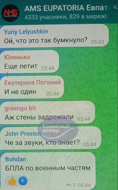 Скрин из местного чата