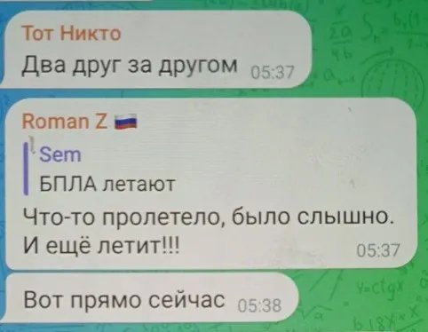 Жители Евпатории активно обсуждают событие в сети