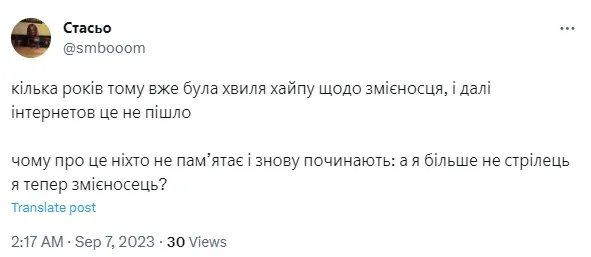 История о Змееносце не нова История о Змееносце не нова