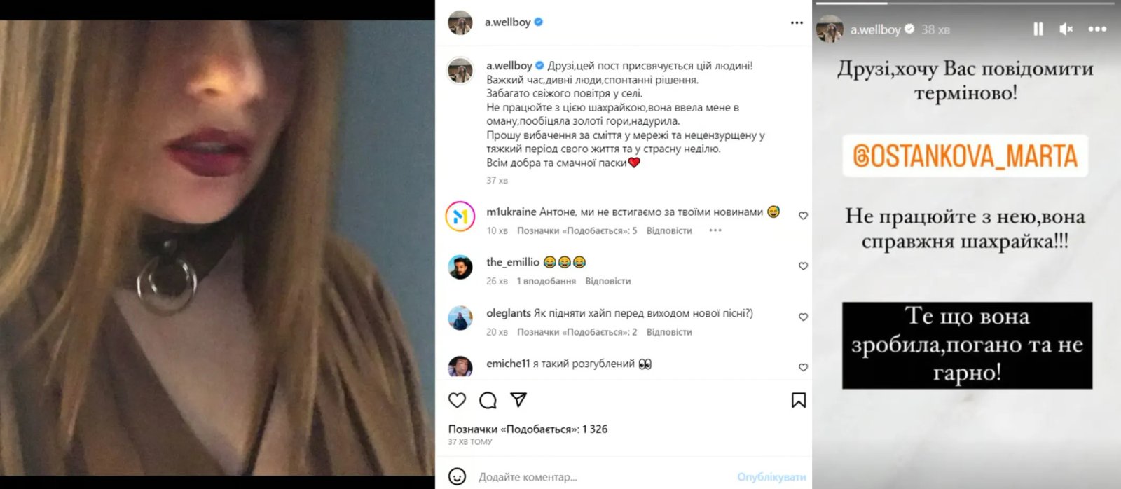 Публикация на странице Антона о Марте Останковой
