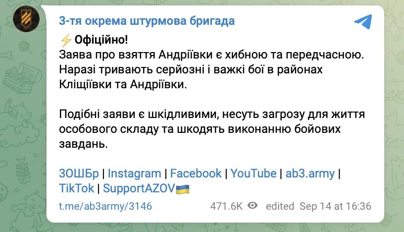 Минобороны сообщило об освобождении Андреевки, но потом что-то пошло не так: детали 4