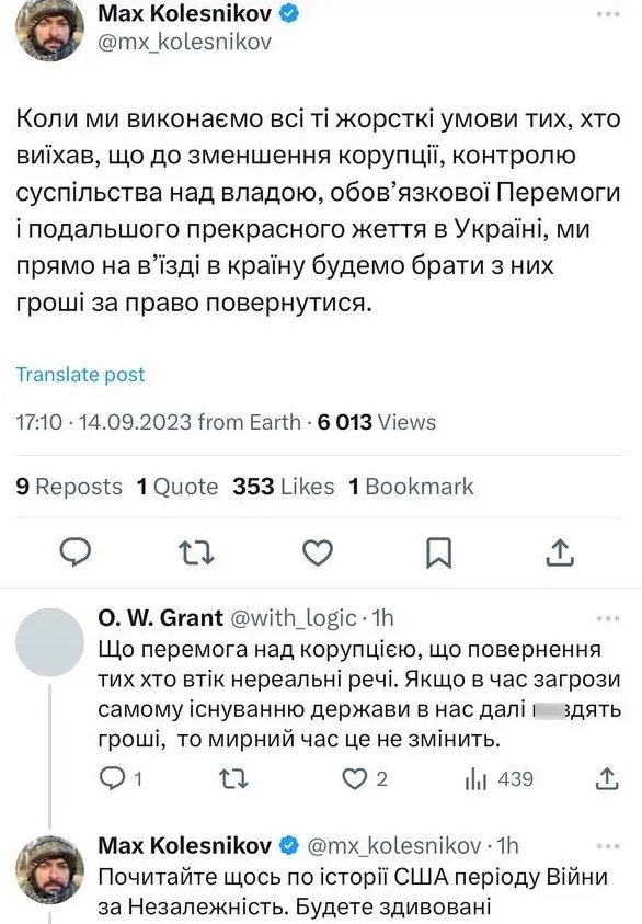 Скріншот Twitter