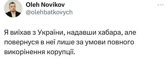 Олег Новіков критикує позицію українських айтішників за кордоном. Скріншот Twitter