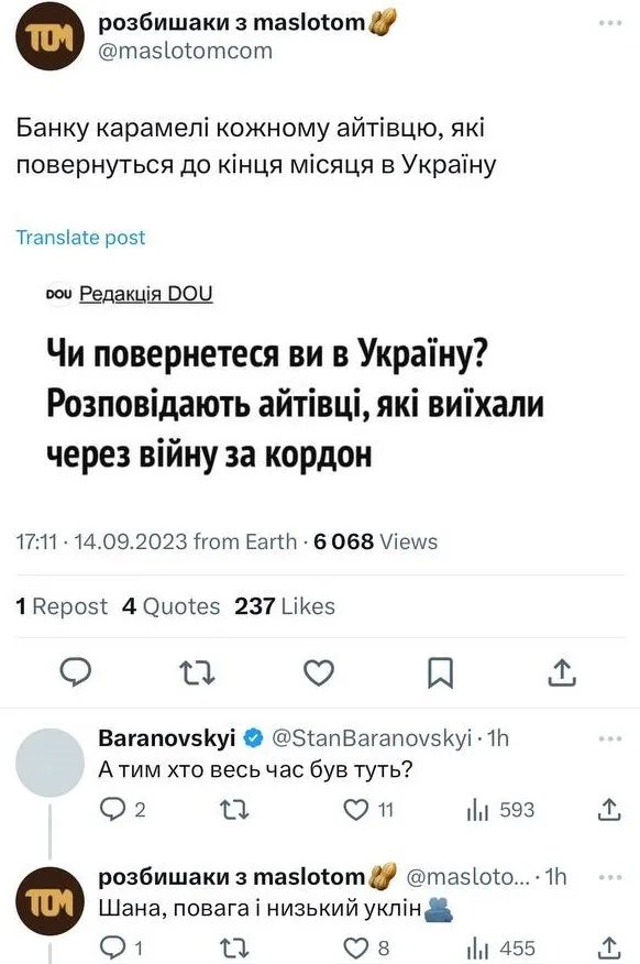 Думки про винагороду, яка чекає на айтівців, що повернуться. Скріншот Twitter