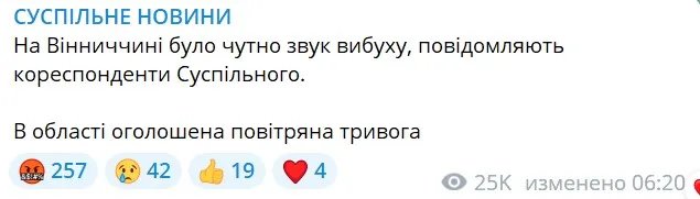 На Вінничині зранку - вибухи
