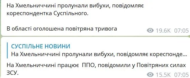 Вибухи на Хмельниччині