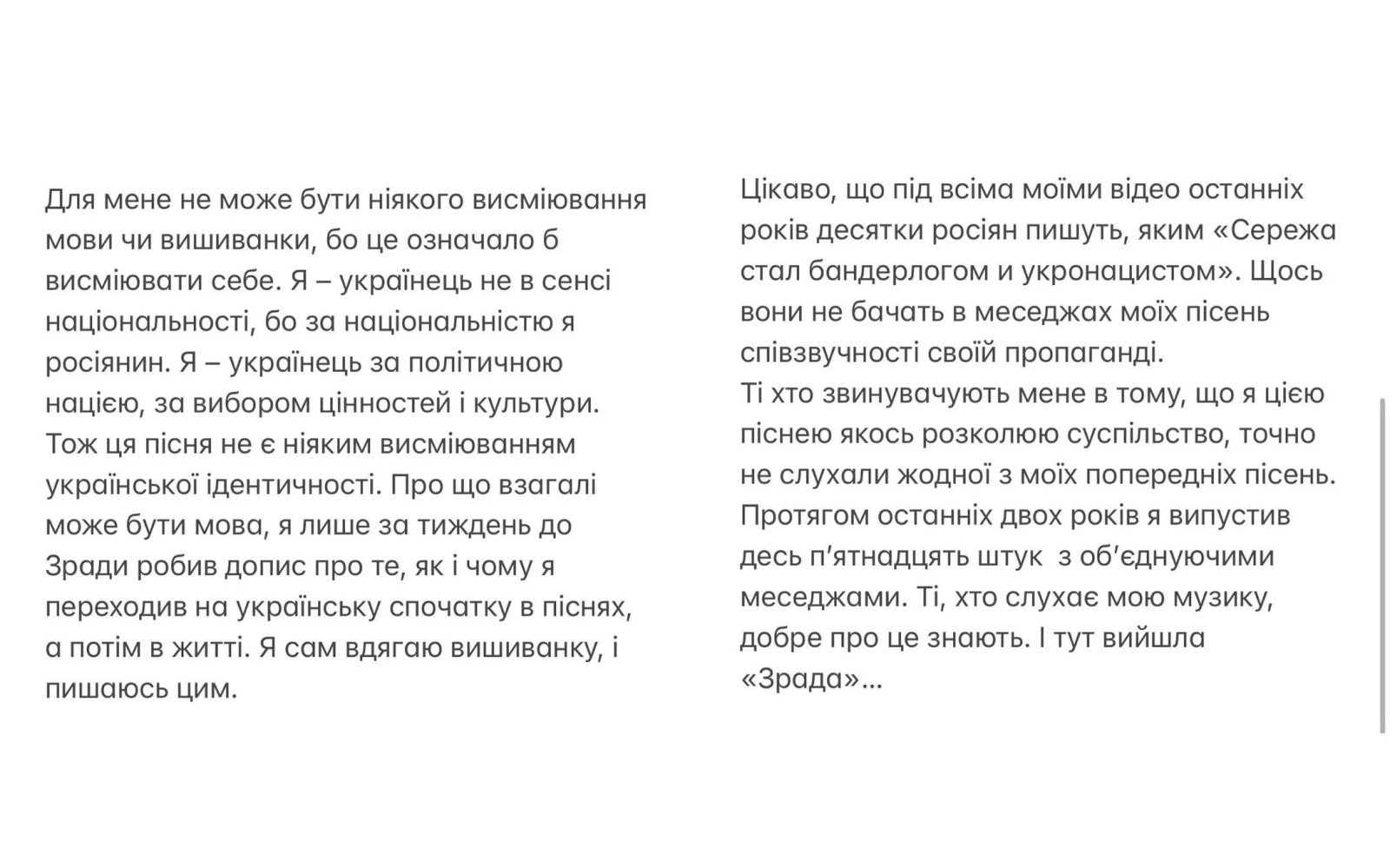 Фрагмент публікації Сергія Бабкіна